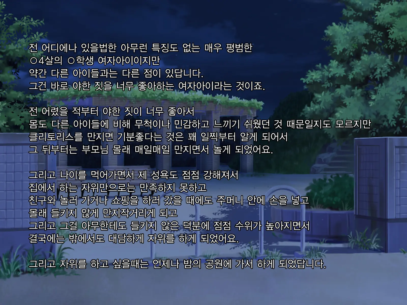 Zutto Daisukidatta Otokonoko Ga Itanoni Ojisan No Ochinchin No Toriko Ni Natteshimatta Onnanoko No Hanashi. | 전부터 정말 좋아하던 남자애가 있는데도 아저씨의 자지의 포로가 되어 버린 여자아이의 이야기
